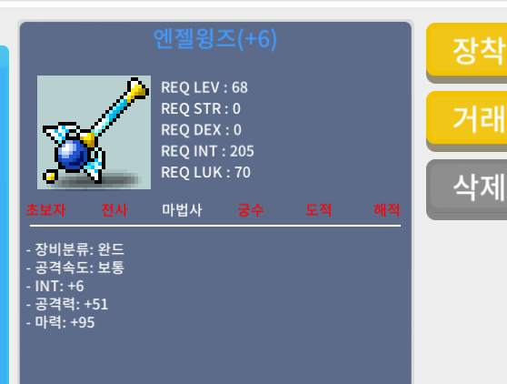 [판매완료]68제 엔젤윙즈 합마 101 1800 팝니다 