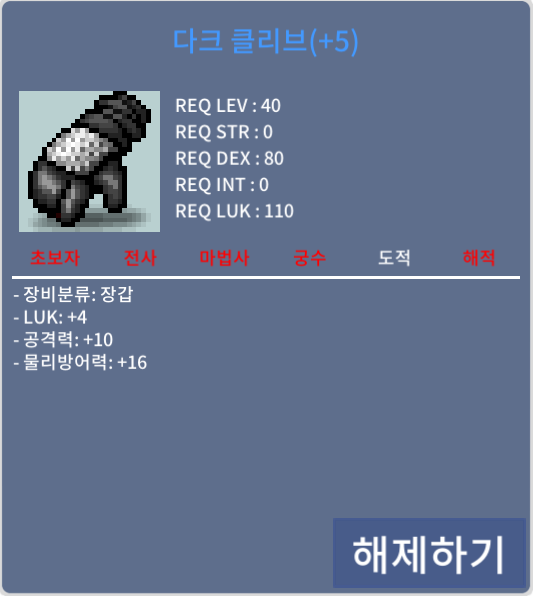 (판매완료)다크클리브 / 7000 / 럭4공10 / https://open.kakao.com/o/sGNfCYRf