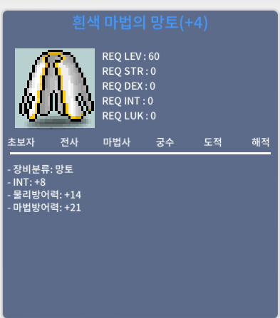 인8망팝니다 60제 / 2000 / 인8망토 / 쪽지 & 대화부탁드려요