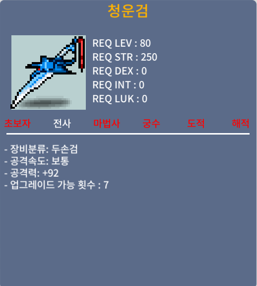 청운검 / 300 / 2상옵 공 92 / 채팅 / 카톡 https://open.kakao.com/o/sb14ITEf
