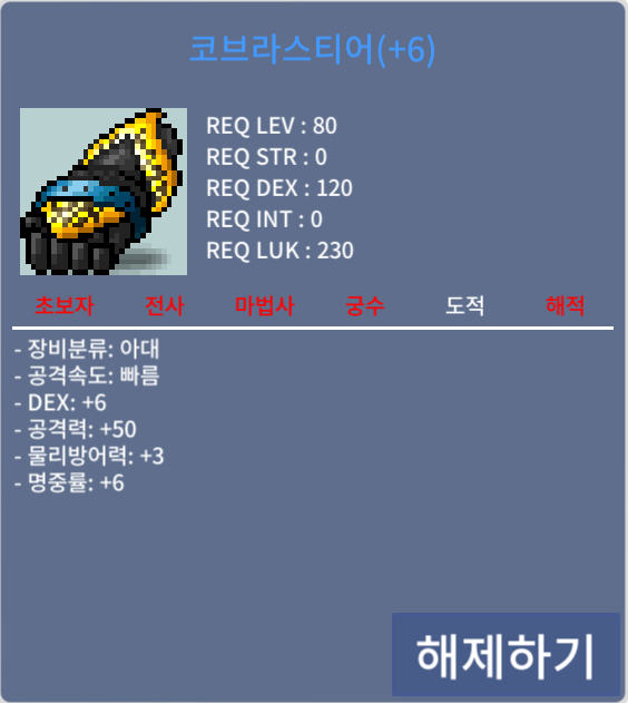 코브라스티어 / 9999 / 6/50 공50 코브라 급처합니당 / https://open.kakao.com/o/sSWcTFXf