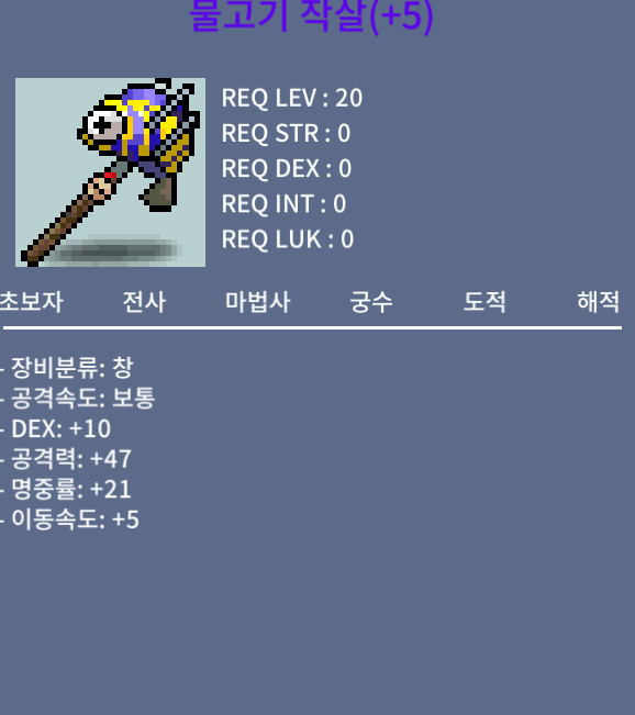 물고기작살 ㅍㅍ / 300 / 명5작 / https://open.kakao.com/o/gX2uVkVf