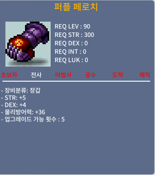 90제 합9 퍼플 페로치 / 800만 / 힘5덱4 / https://open.kakao.com/o/sKxhAsGf