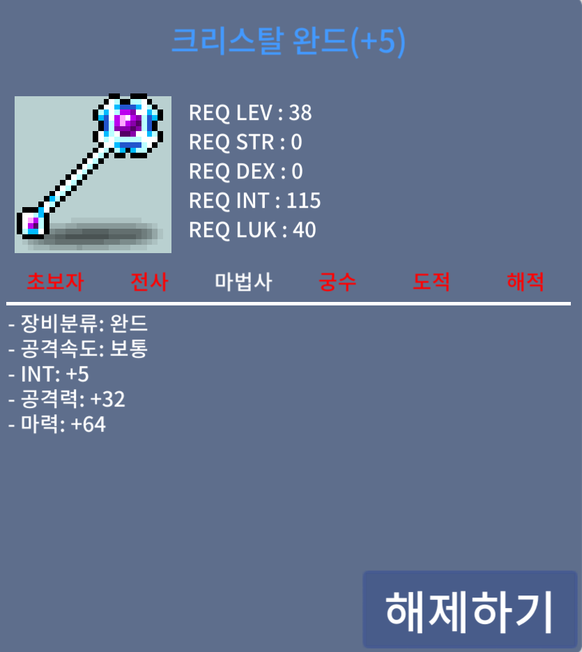 38제) 합마69 크완 500에 팝니다. / 500만메소
