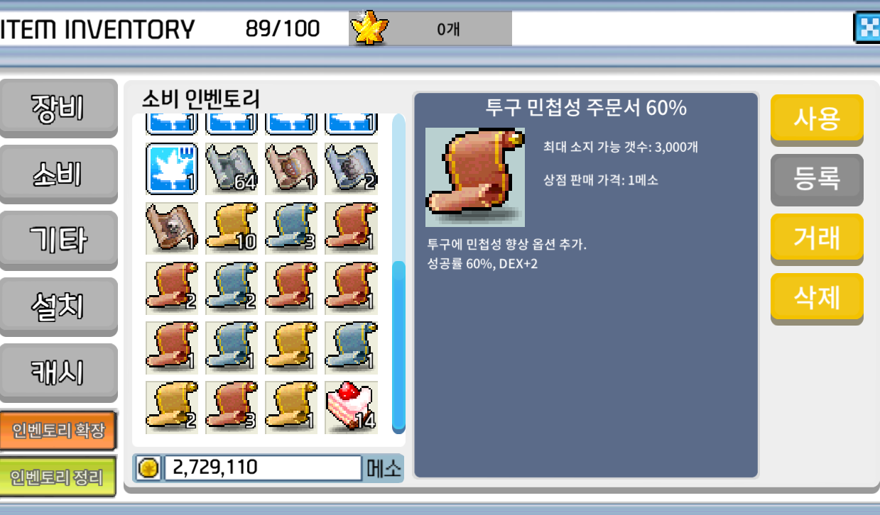 투민 60퍼 팝니다 / 7000 / 투민 60퍼 팝니다 / https://open.kakao.com/o/sh6DxVYf