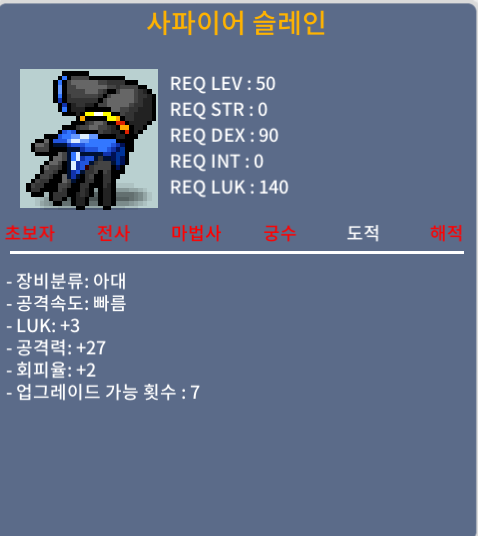 노작 슬레인 3/27 / 70