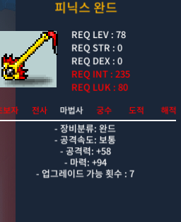 78제 피닉스완드 마력94 / 90만 / https://open.kakao.com/o/g4Kjl83f