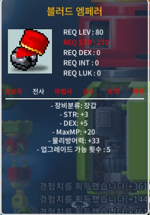 블러드엠페러 / 2200000 / 합8(힘3덱5)80제 / https://open.kakao.com/o/sRy3rG2f