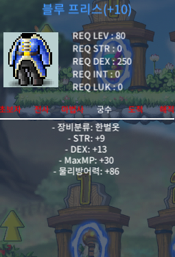 블루프리스 / 5000000 / 합22(힘9덱13)80제 / https://open.kakao.com/o/sRy3rG2f