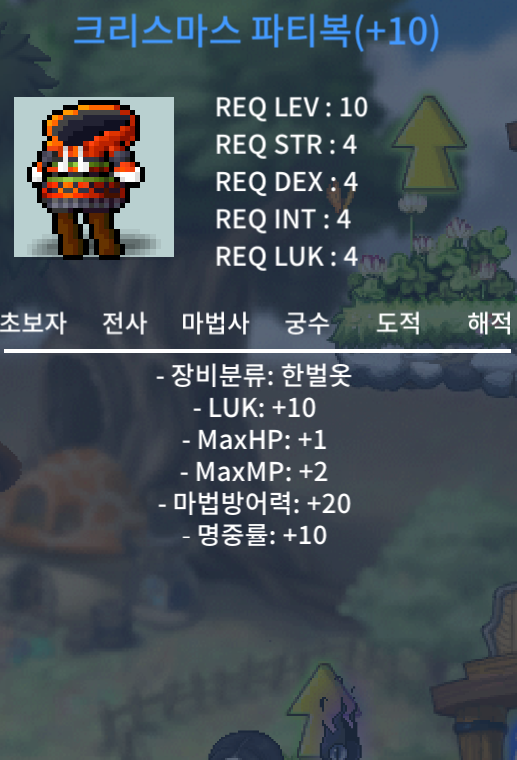 파티복 / 650만 팝니다 / 럭떡 럭10 명10 / 채팅 카톡