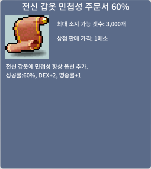 전민60 2장 / 270 / 칼답 칼거래 / https://open.kakao.com/o/scFUkMNf