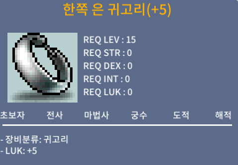 럭5 떡작 귀고리 15렙100만 / 100만 / 한쪽은귀고리 / https://open.kakao.com/o/gY0rDqVf