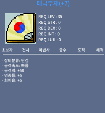 1상옵 떡태부 / 노작태부 ㅍㅍ / 50 / 20 / 1상옵 / 노작 / 채팅