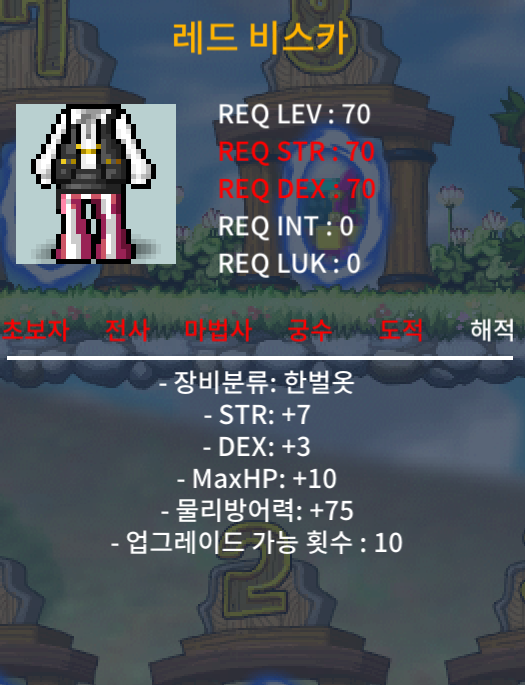 레드비스카 70제 합10 350 넘김 / 350만 / https://open.kakao.com/o/s5sRTkWf