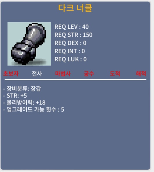 다크너클 40제 힘5장갑 / 140 / 노작장갑 / 140 / 40제 /힘5 /노작 / https://open.kakao.com/o/ggv9uXXf