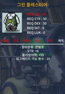 50제 그린 플레스티어/힘6 / 50만 / 노작 / https://open.kakao.com/o/she0uIRf