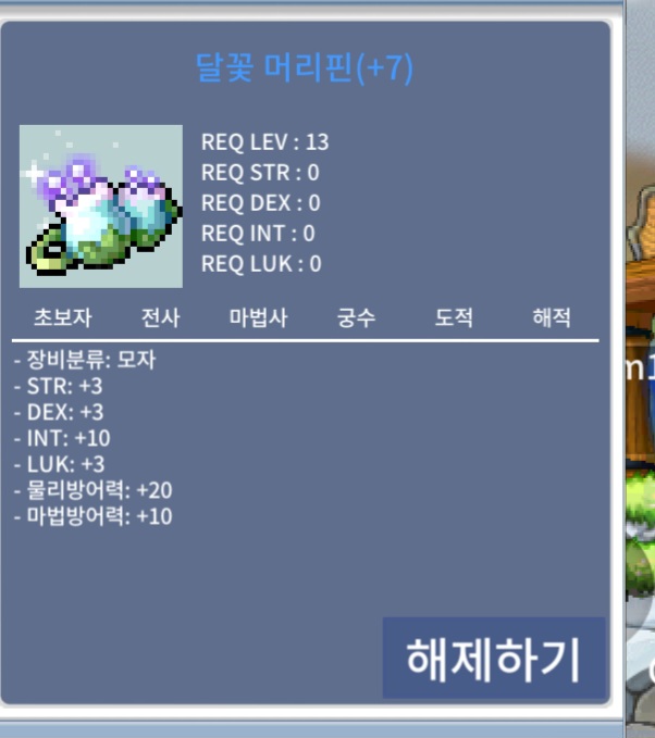 인떡 달꽃 머리핀 팝니다 / 1200만원 / https://open.kakao.com/o/gLquTkWf