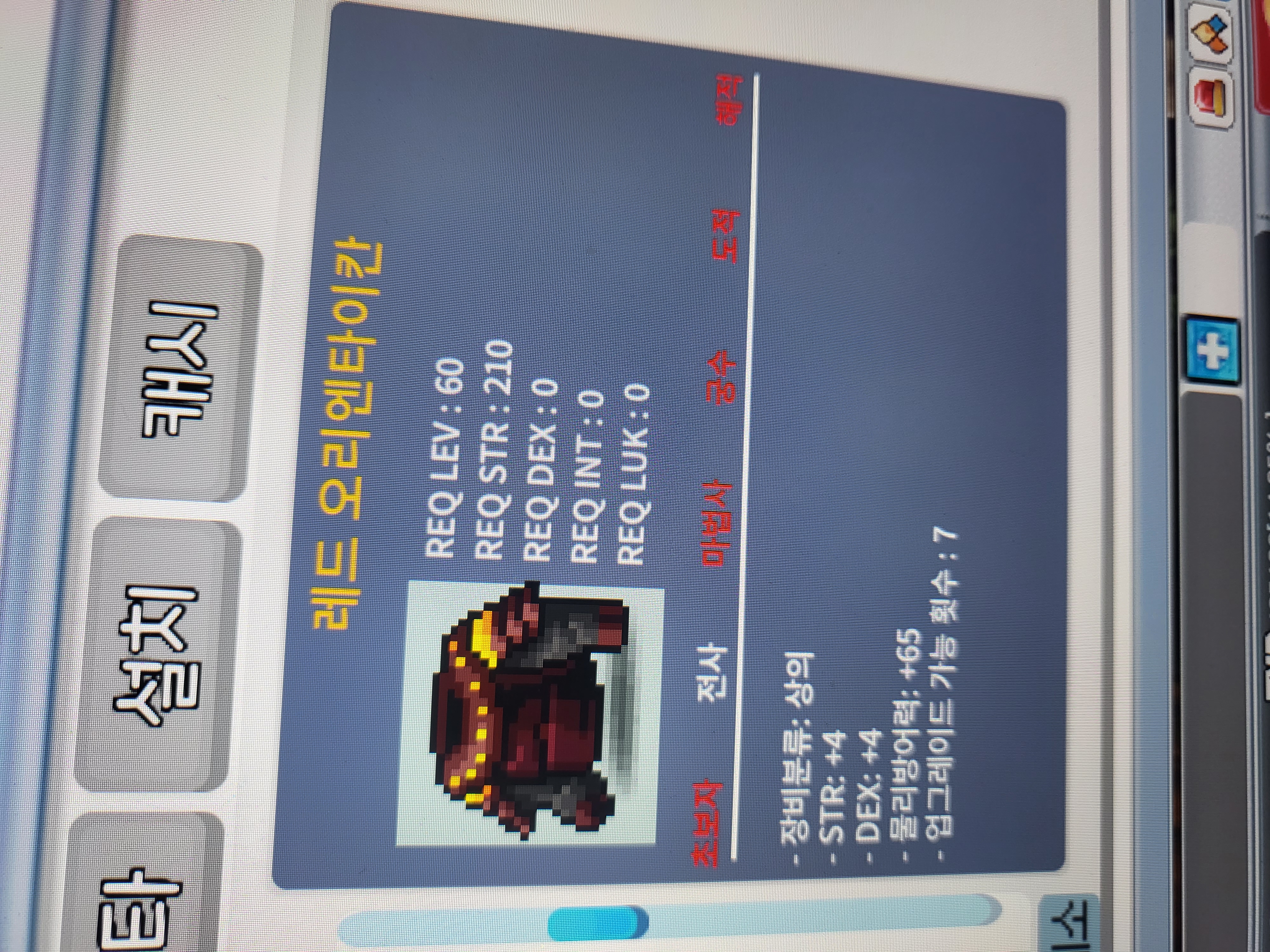 60제 합8 상의 노작 / 300000 / 힘4덱4 / https://open.kakao.com/o/sqLPowSf