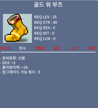 25제 골든 워 부츠 / 30만 / 덱1 팝니다 / https://open.kakao.com/o/s9fHvsMf