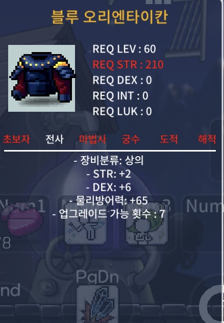 블루 오리엔타이칸 합8 (힘2 덱6) / 45만 / 블루 오리엔타이칸(60제) / https://open.kakao.com/o/s8XAiAYf