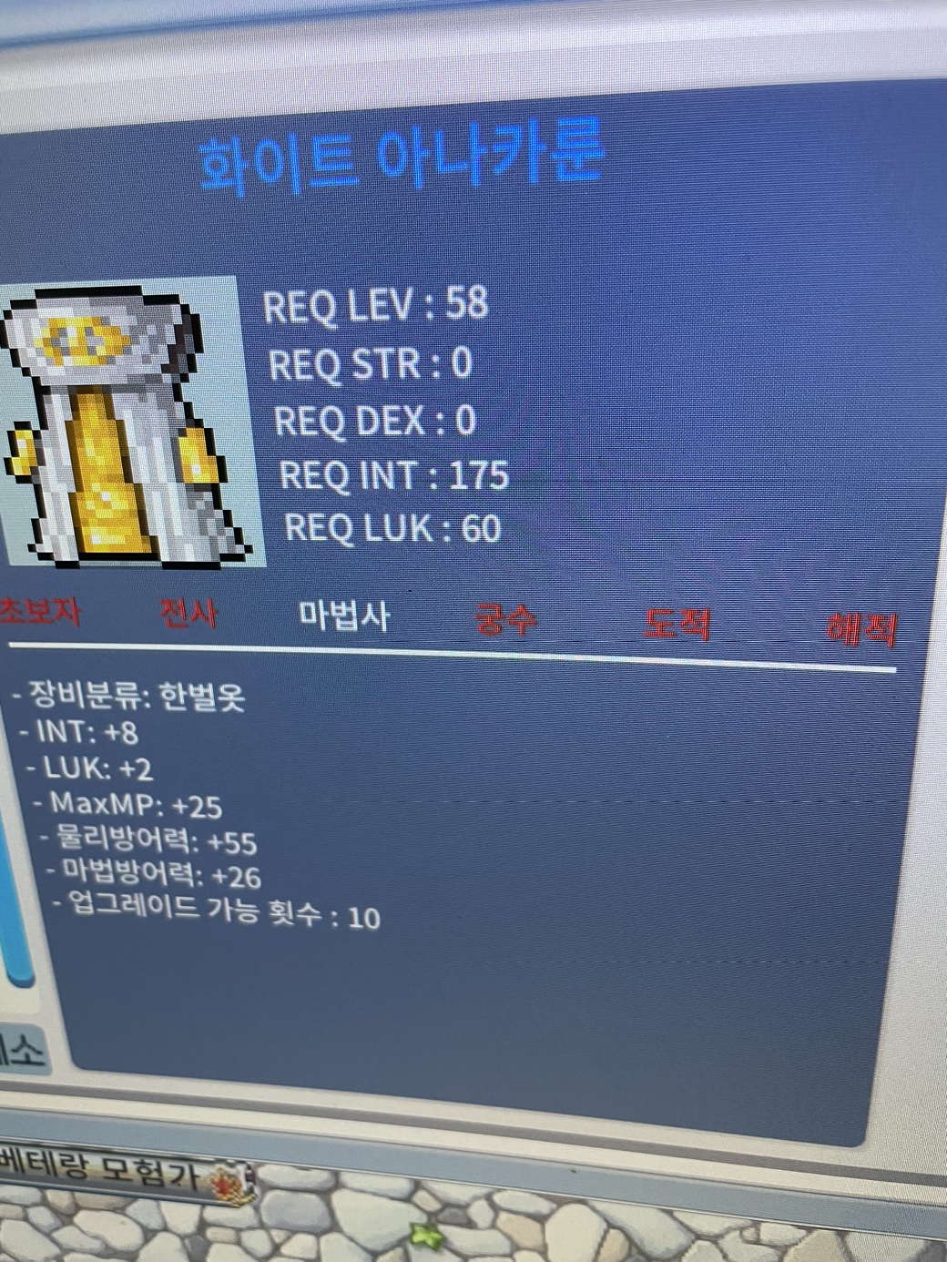 합10 (인8 럭2) 화이트아나카룬 / 500 / https://open.kakao.com/o/sm9pHr3f