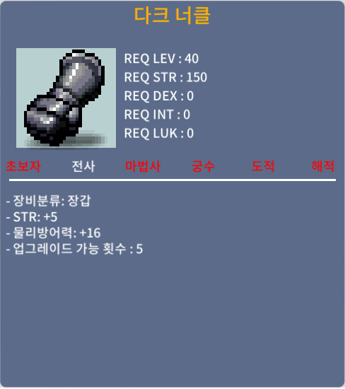 40제 장갑 다크너클 힘5 / 190만 / https://open.kakao.com/o/gO6JSpWf / /