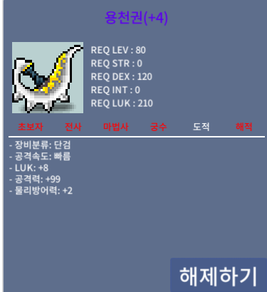 용천권 / 0.4 / 8/99