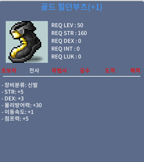 50제 합8 힘5 덱3 신점1작 골드 힐던부츠 / 300만 / 카톡 / https://open.kakao.com/o/gnJrO0Uf