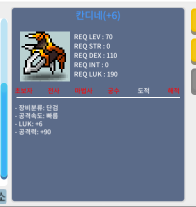 90/6칸디네 / 1900 / 칸디네 팝니다 / 채팅주세요