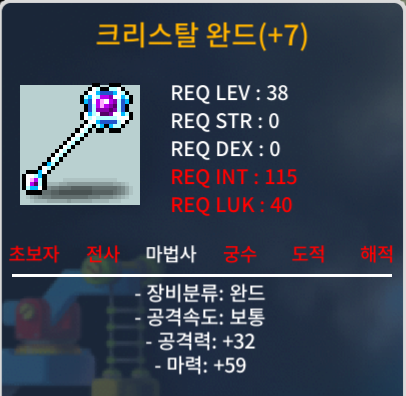 떡크리스탈완드 합마 59 / 25