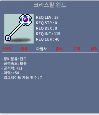 크리스탈 완드 마54, 55 / 40만, 50만 / https://open.kakao.com/o/sOCDRvWf / 500000