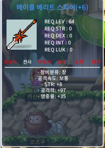 8/97 6작 베리트 팝니다 / 2700 / https://open.kakao.com/o/sLemP85f