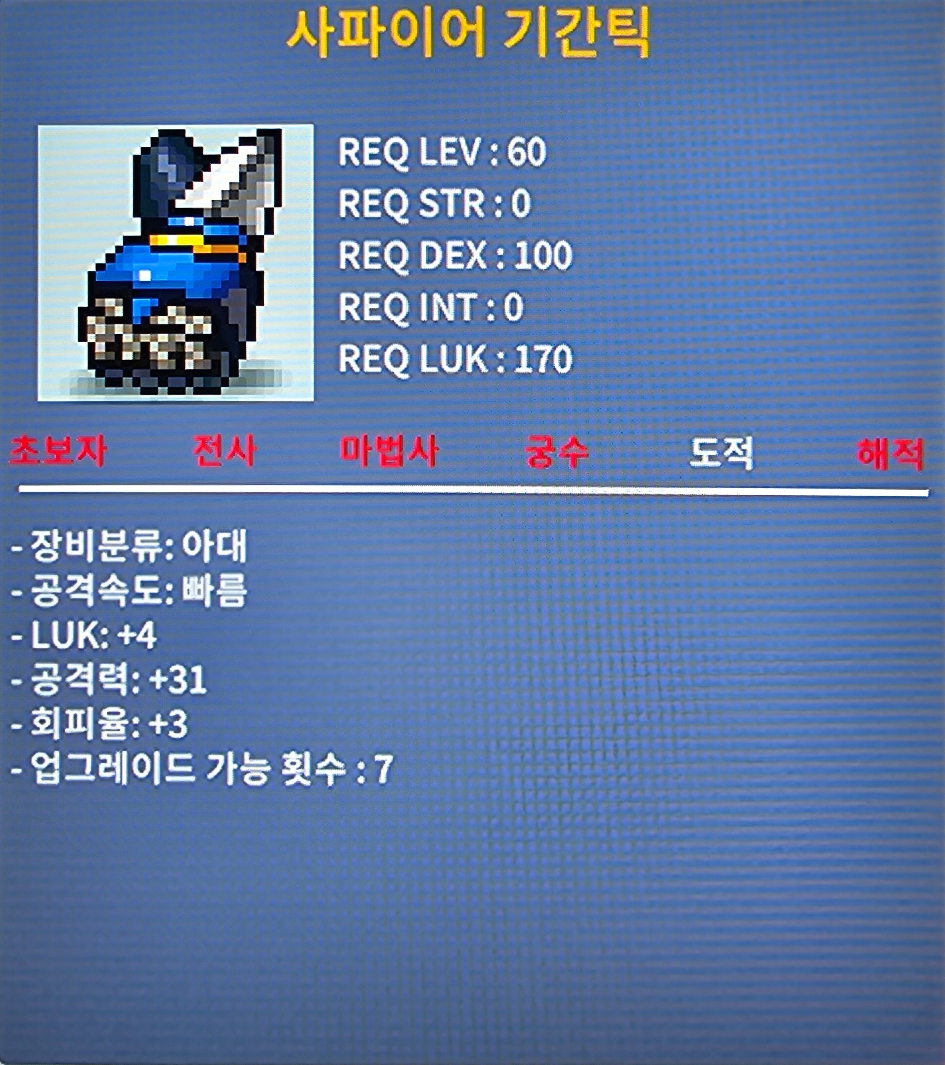 사파이어 기간틱 / 90 / 공1 상옵 / https://open.kakao.com/o/syz4QBWf