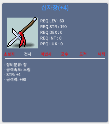 십자창  4작 / 400