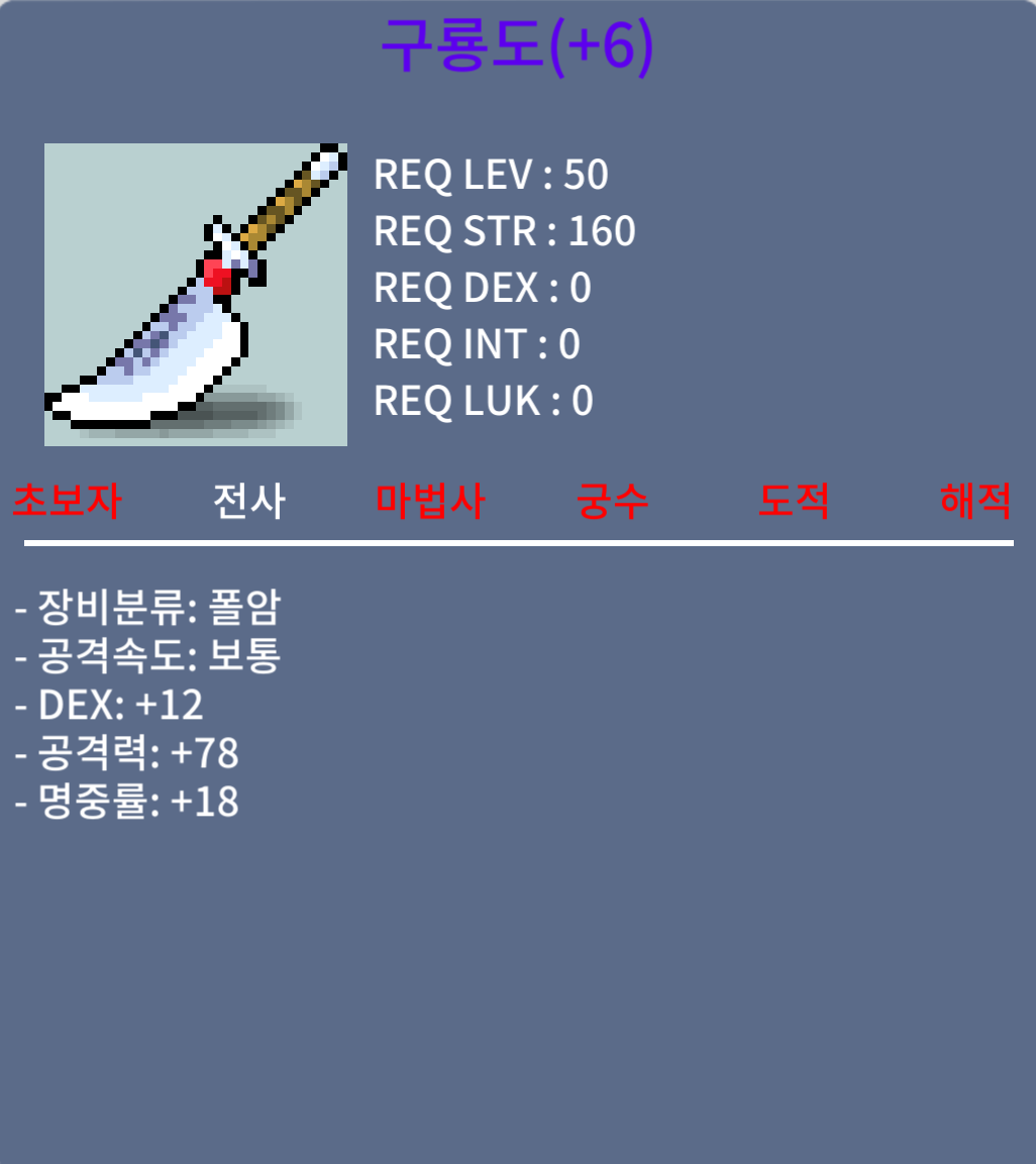 구룡도 6명작 250만원 / 250만원 / 6명작 합30 / https://open.kakao.com/o/sWjul9Tf