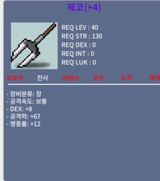 제코 상옵 4명작 / 100 / 공67 덱8 명12 / 쳇으로 닉넴 거래가능한 때ㄱㄱ