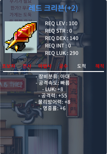 7/55 레드크리븐 1500 팝니다 / 1500 / 럭7 공55 / https://open.kakao.com/o/ss9RIPUf