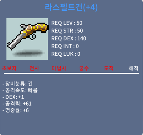 50제건 라스펠트건 / 900 / 덱1공61 / https://open.kakao.com/o/gLq9DHWf