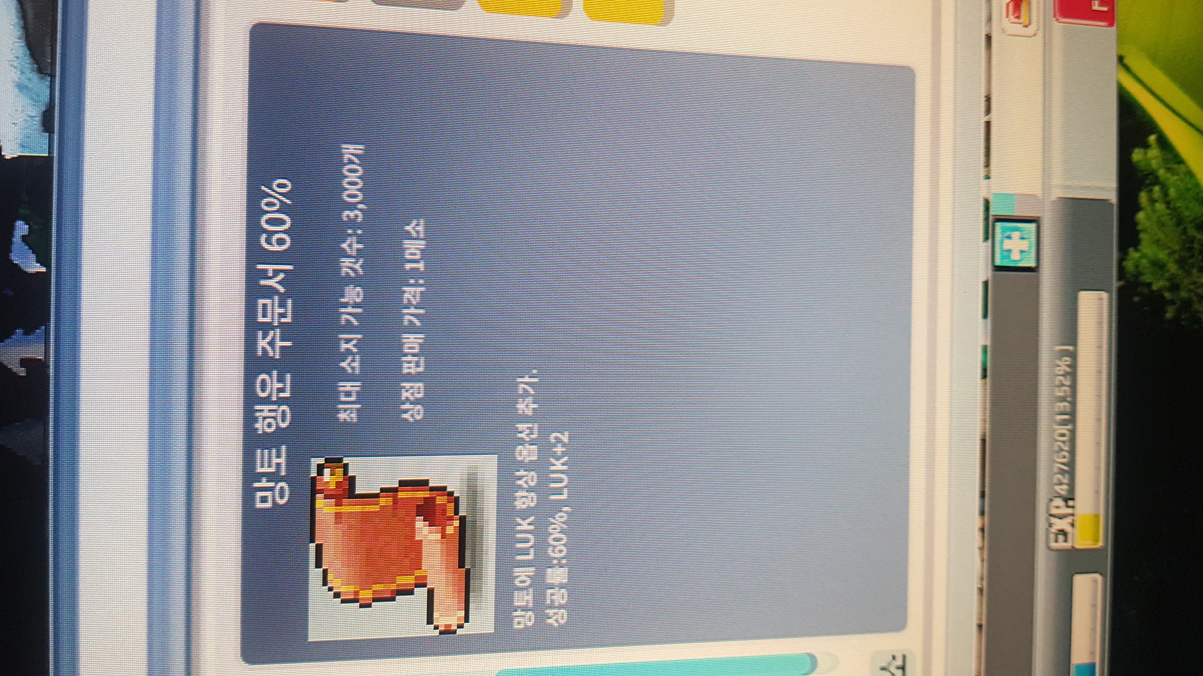 망행 60%퍼 3장 장당480에 팝니다. / 480만 / 망토행운 60%퍼 3장 1440 / https://open.kakao.com/o/gJUk1cUf
