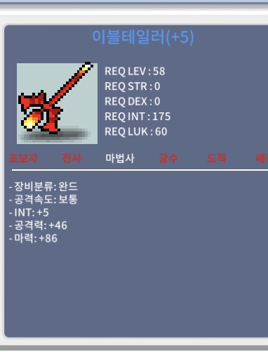 이블테일러 / 5,000,000 / 인5 마력86 합마91 / https://open.kakao.com/o/sdRqXVTf
