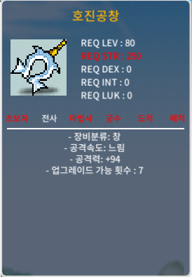 호진공창 / 120 / 2상옵 호진 / 오픈톡or채팅