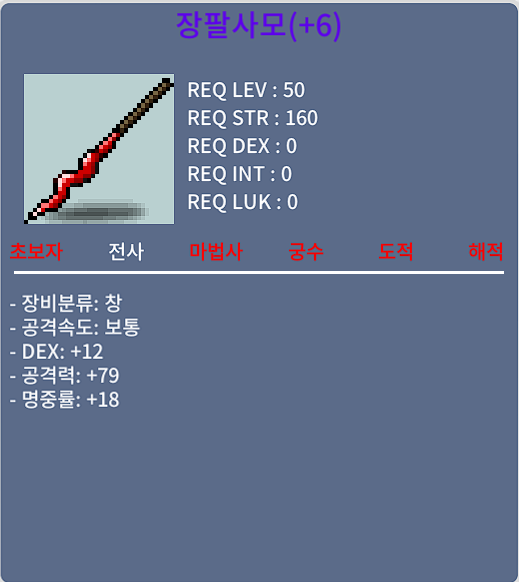 6명작 장팔사모 팝니다 / 650 / https://open.kakao.com/o/sjkMPsYf