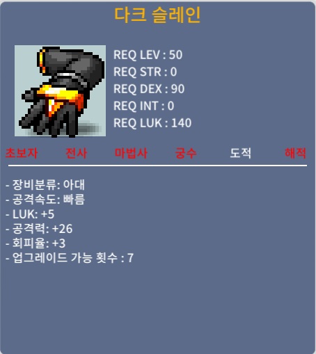 노작 다크슬레인 럭5 공26 / 45 / 50제 아대 럭5 공26 / 채팅