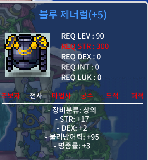 90제 블루제너럴 합22 / 5500만 / 합22 힘17 덱2 명3 / https://open.kakao.com/o/s6pFkg1f