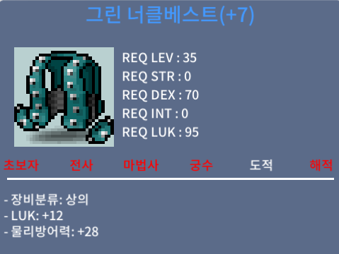 그린 너클베스트 / 300 / 35제 럭12 상행100% 값만 받습니다. / https://open.kakao.com/o/s8hyVVTf