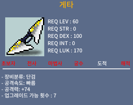 게타 / 100 / 2상옵 / 채팅 혹은 쪽지