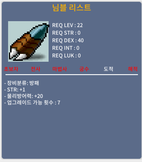 님블리스트 / 100만원 / 힘1 물방20 / 채팅주세요