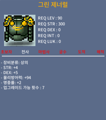 그린 제너럴 합11(힘4 덱5 명2) ㅍㅍ / 600만 / https://open.kakao.com/o/sWTJt1Qf