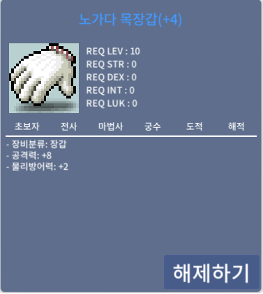 노가다목장갑 / 2750 / 공8 / https://open.kakao.com/o/seKBhM0f