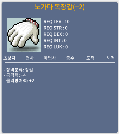 노가다 목장갑 / 150만 / 공4 / 디스코드 : banana555_